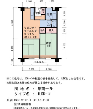 間取り