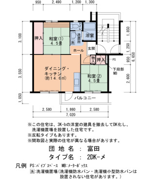 間取り