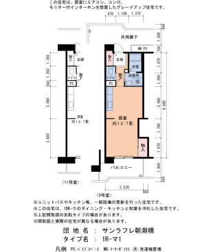 間取り