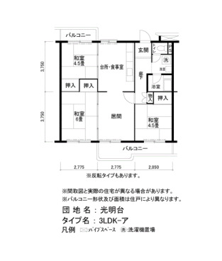 間取り