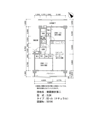 朝霞膝折第二 2号棟806号室 2ldk Ur Jkk コンシェルジュ