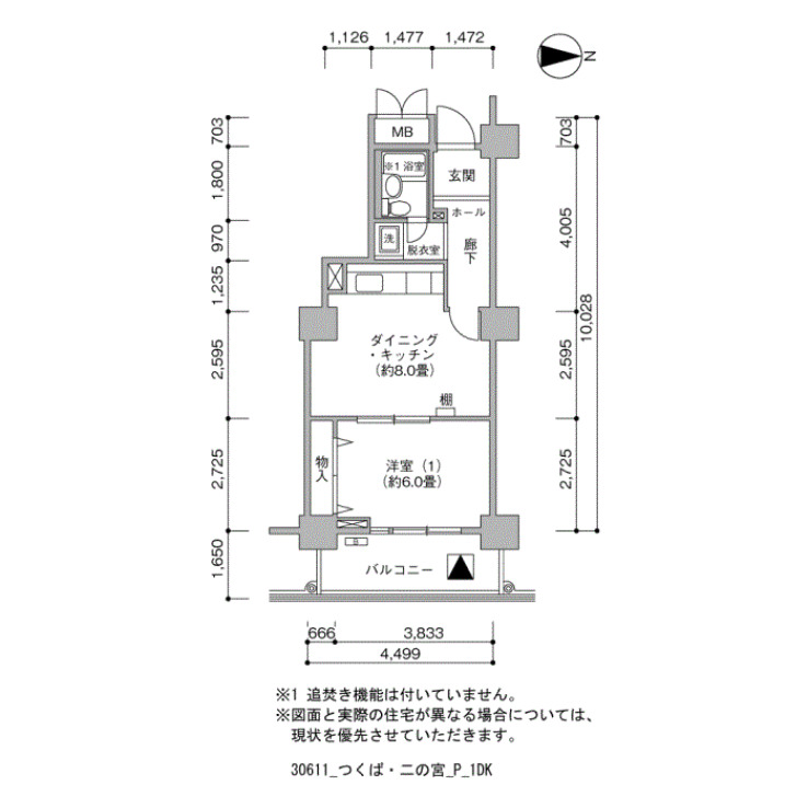 御成約 [2725] 投げ飛ばす